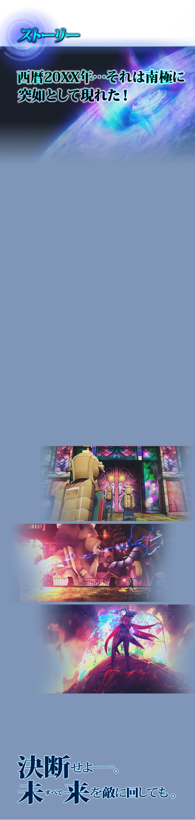 Story Character 真 女神転生 Deep Strange Journey 公式サイト