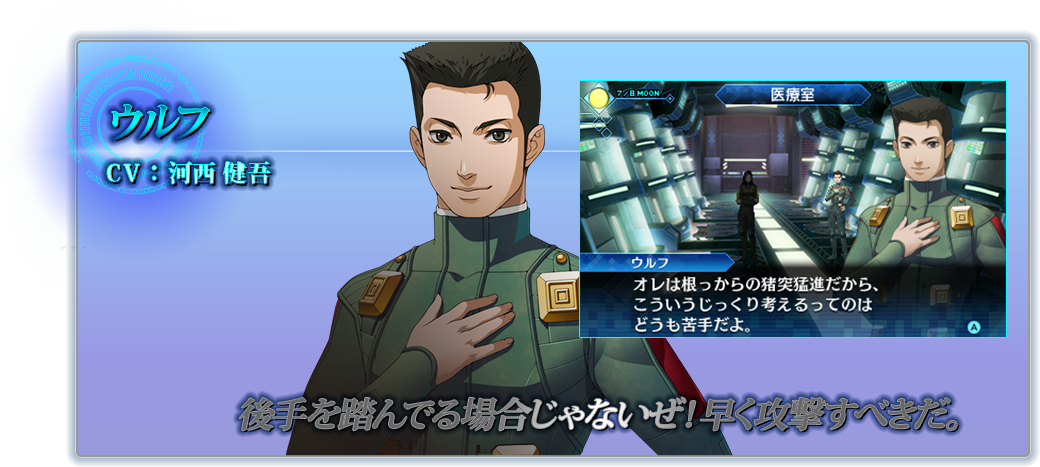 ウルフ CV:河西 健吾