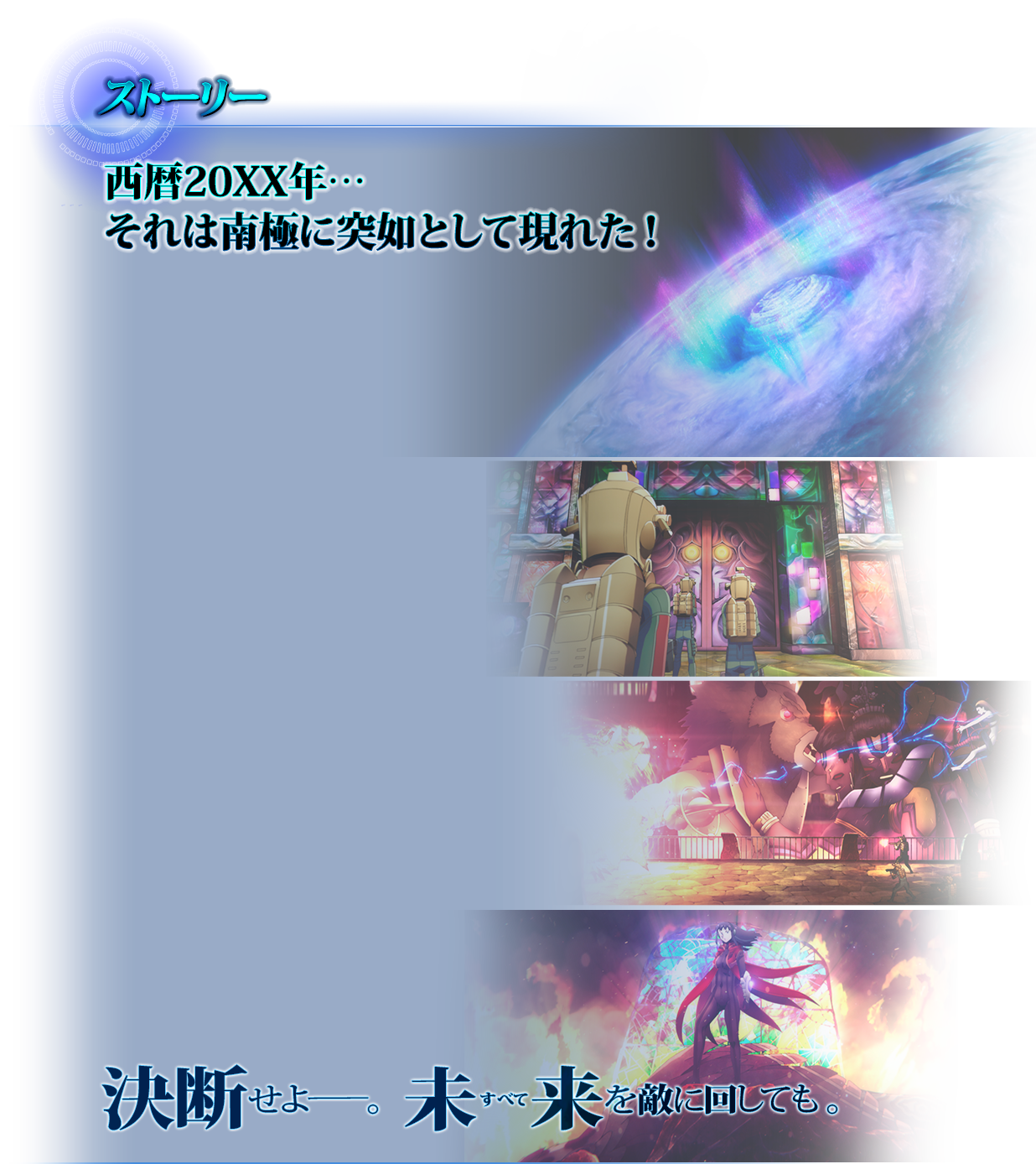 ストーリー