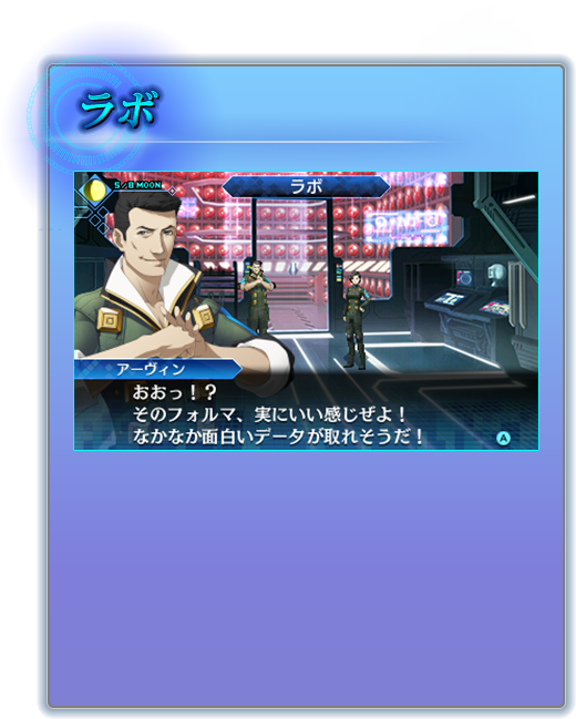 ラボ