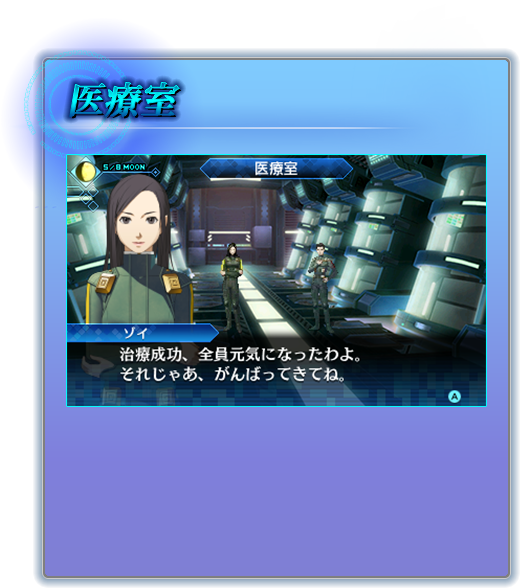 医務室